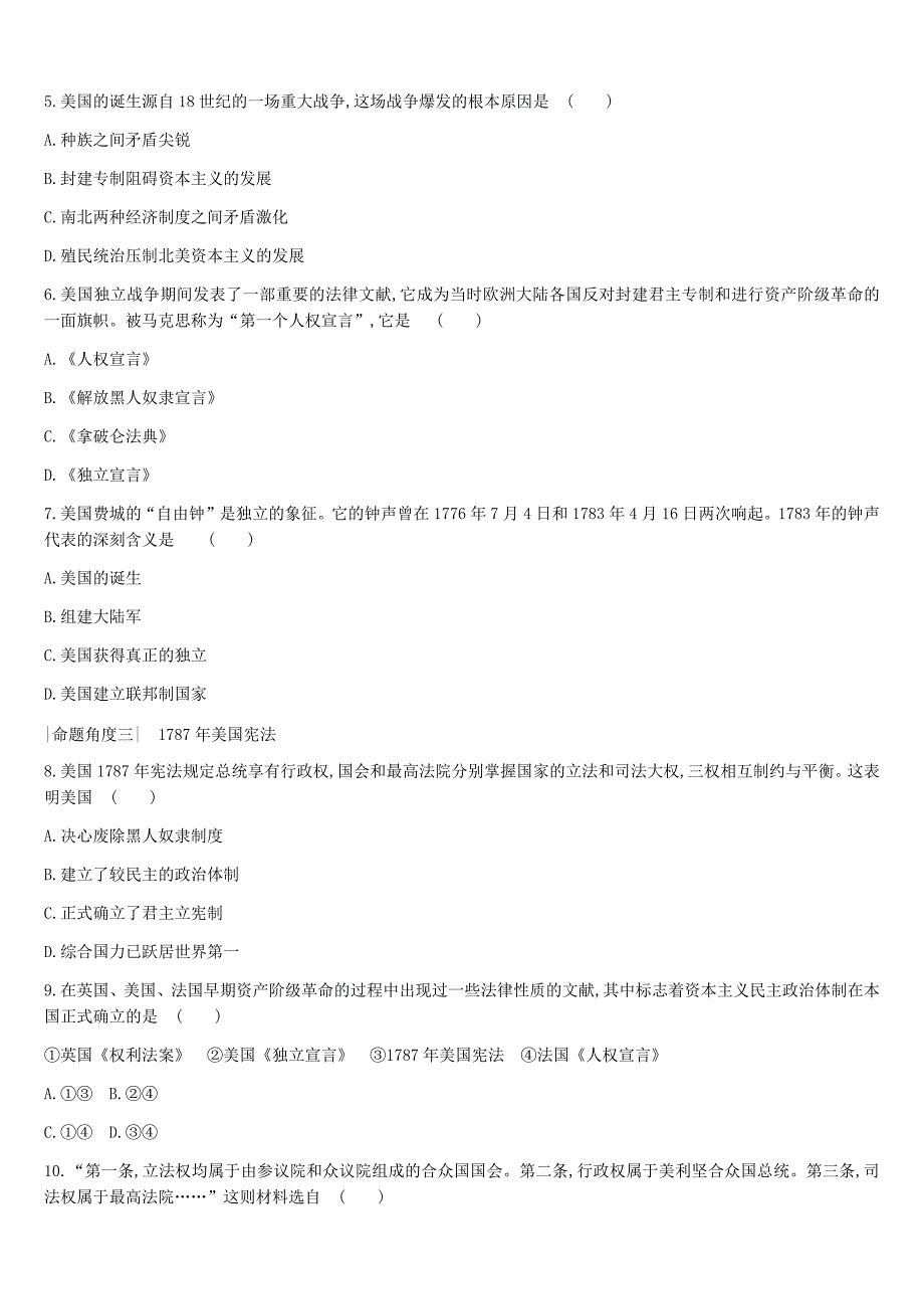 呼和浩特专版2019中考历史高分一轮复习第四部分世界近代史课时训练17资本主义制度的初步确立习题_第3页