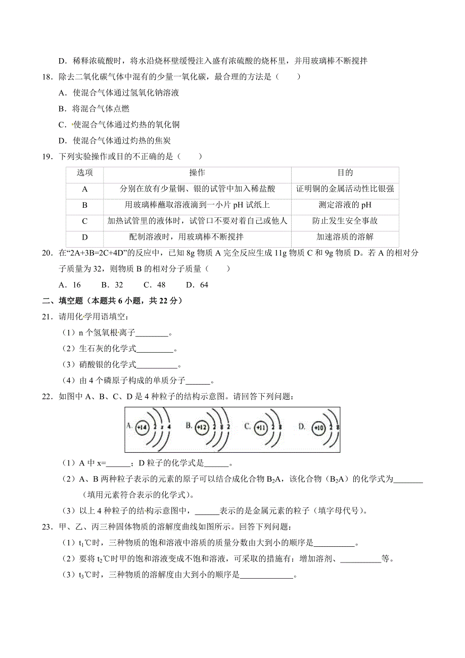 2016年中考真题精品解析 化学（湖南株洲卷）精编word版（原卷版）.doc_第3页