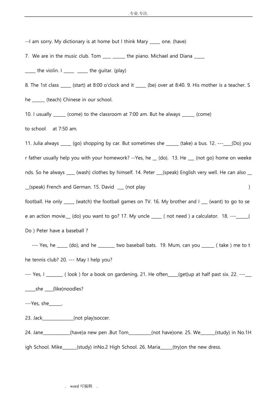 新人教版七年级英语语法练习试题(附答案)_第5页