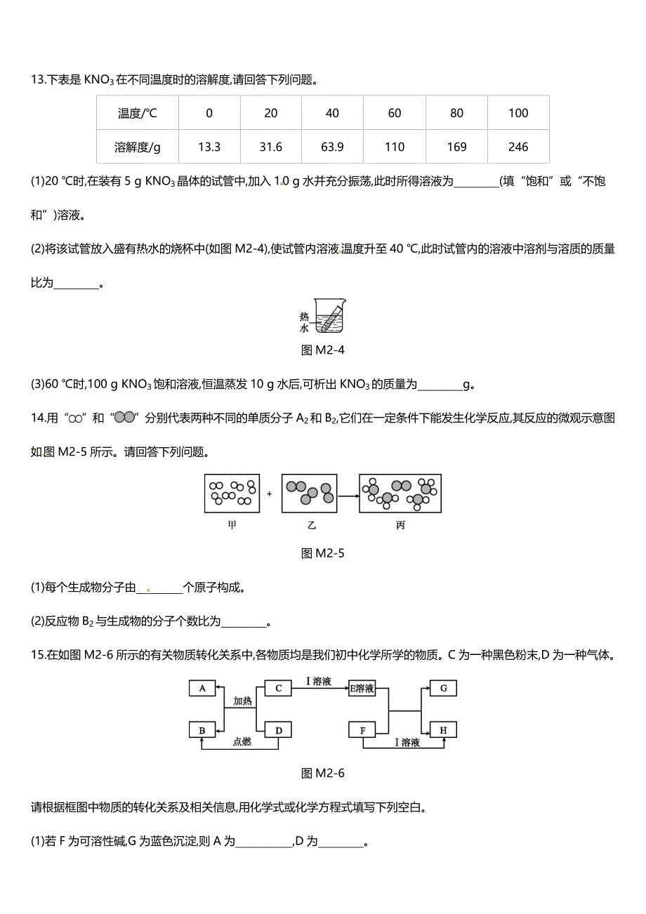 中考模拟试卷02.docx_第4页