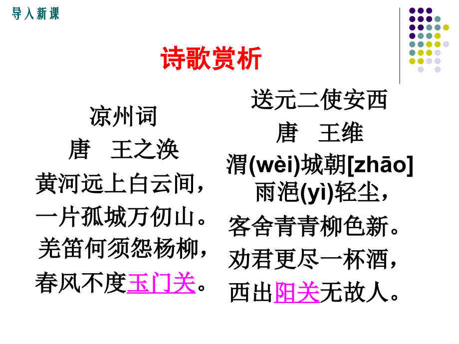 精品系列 沟通中外文明的“丝绸之路”_第2页