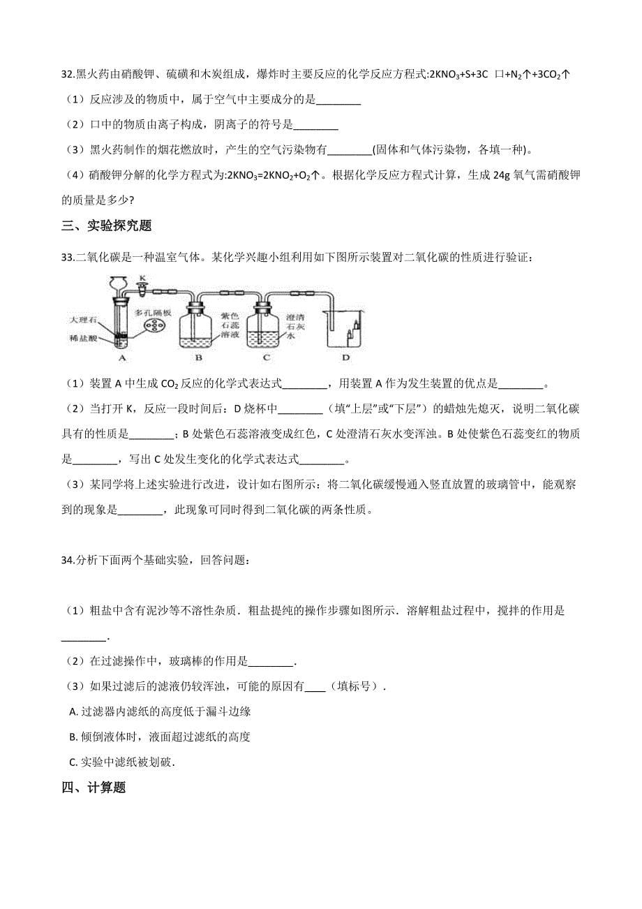 综合练习（四）.doc_第5页