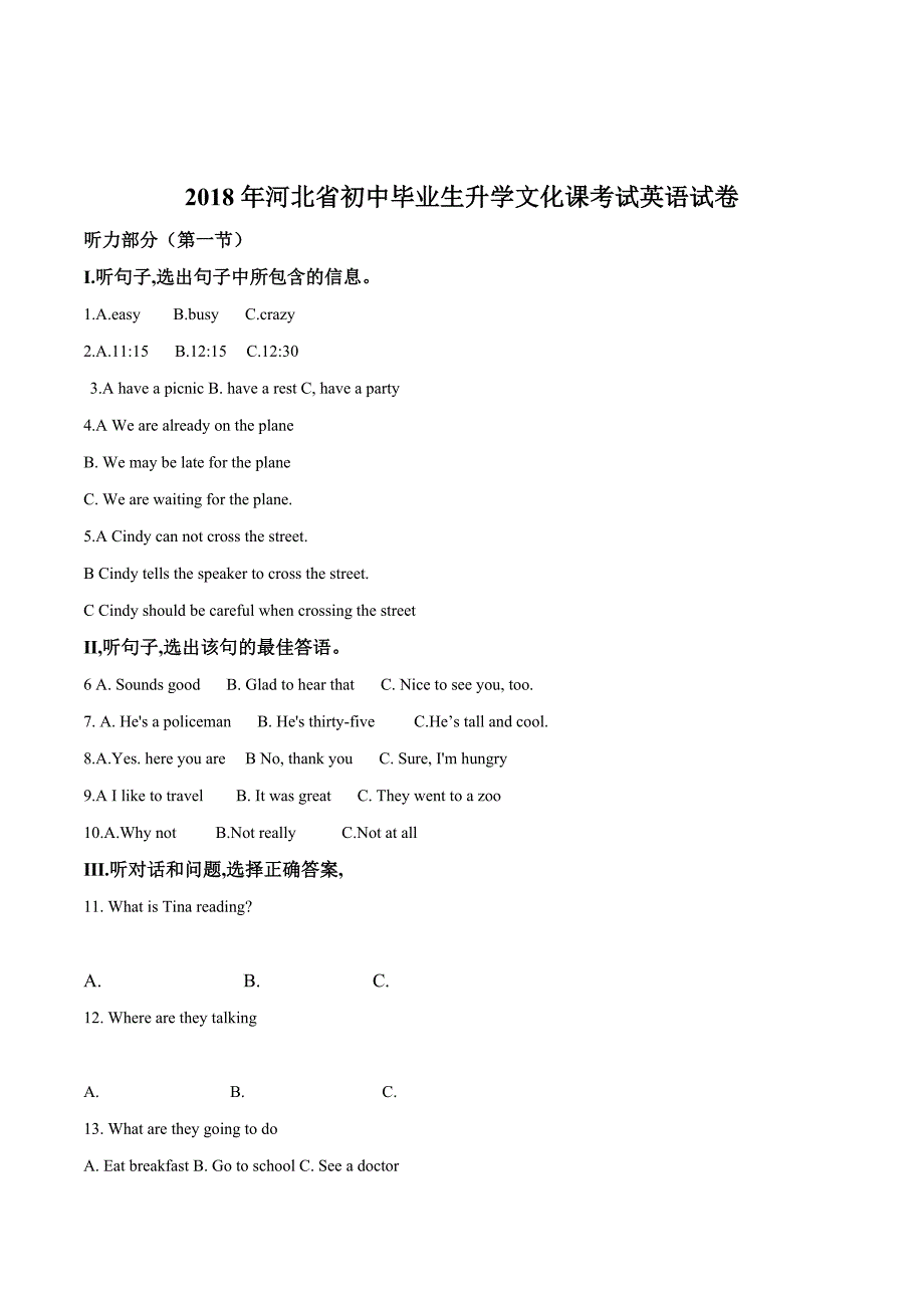 精品解析：河北省2018年中考英语试题（解析版）.doc_第1页