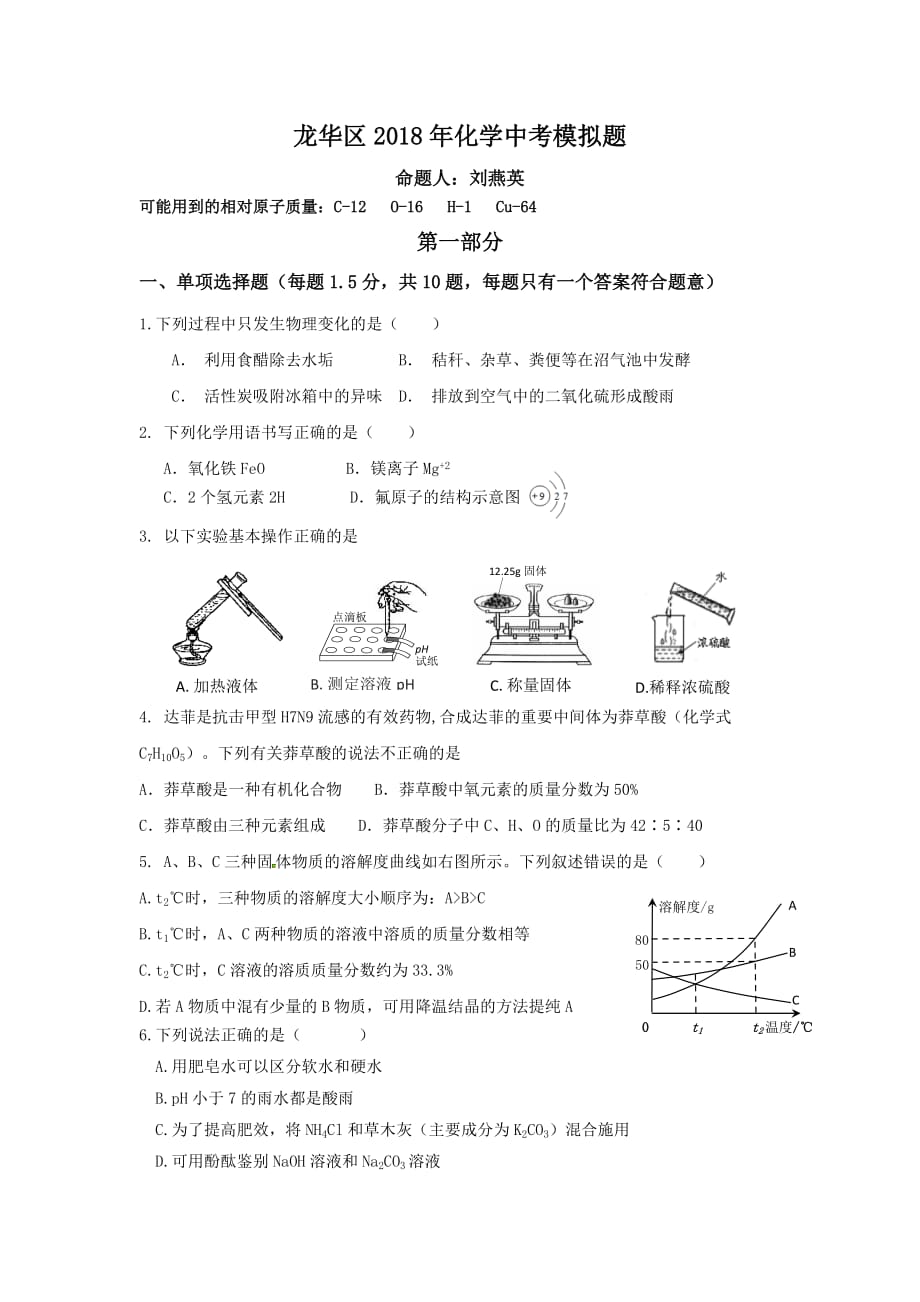 模拟试卷刘燕英.docx_第1页