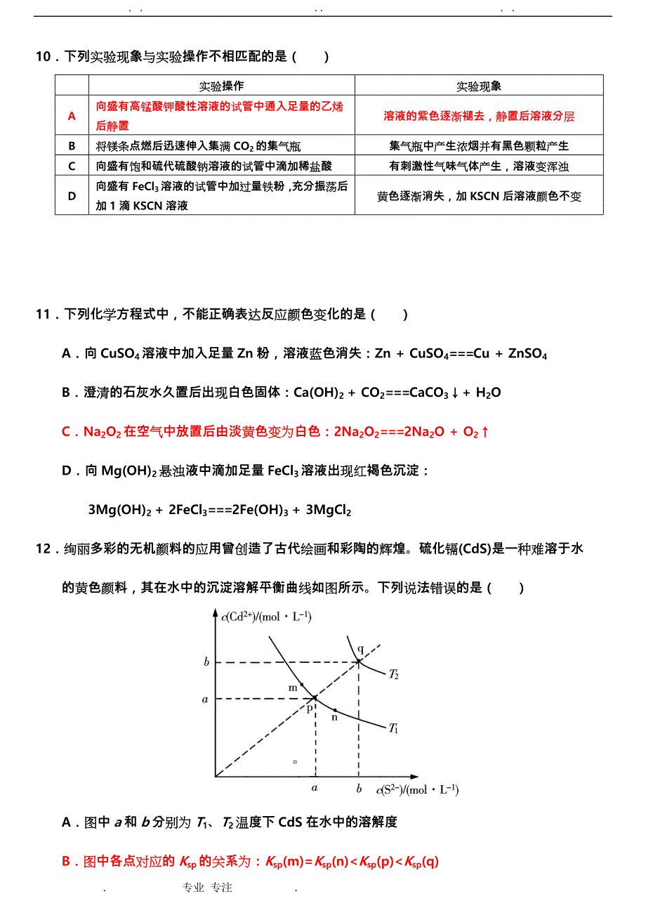 2019_ 全国II化学试题含答案_第2页