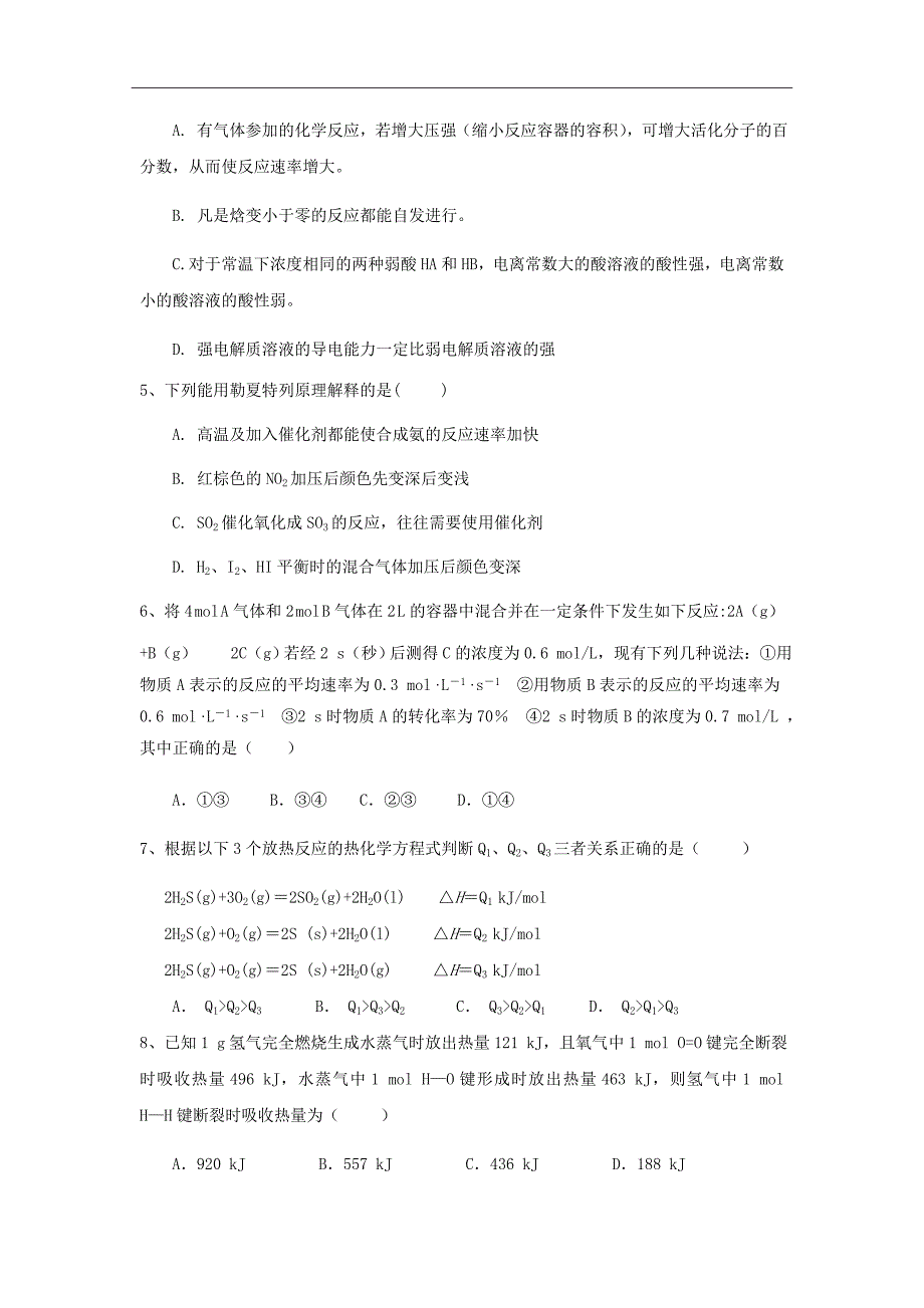 2018-2019学年湖北省宜昌市部分示范高中教学协作体高二上学期期中考试化学试题（Word版）_第2页