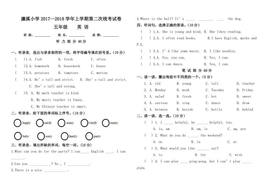 五年级上册英语试题第二次统考试卷人教PEP_第1页