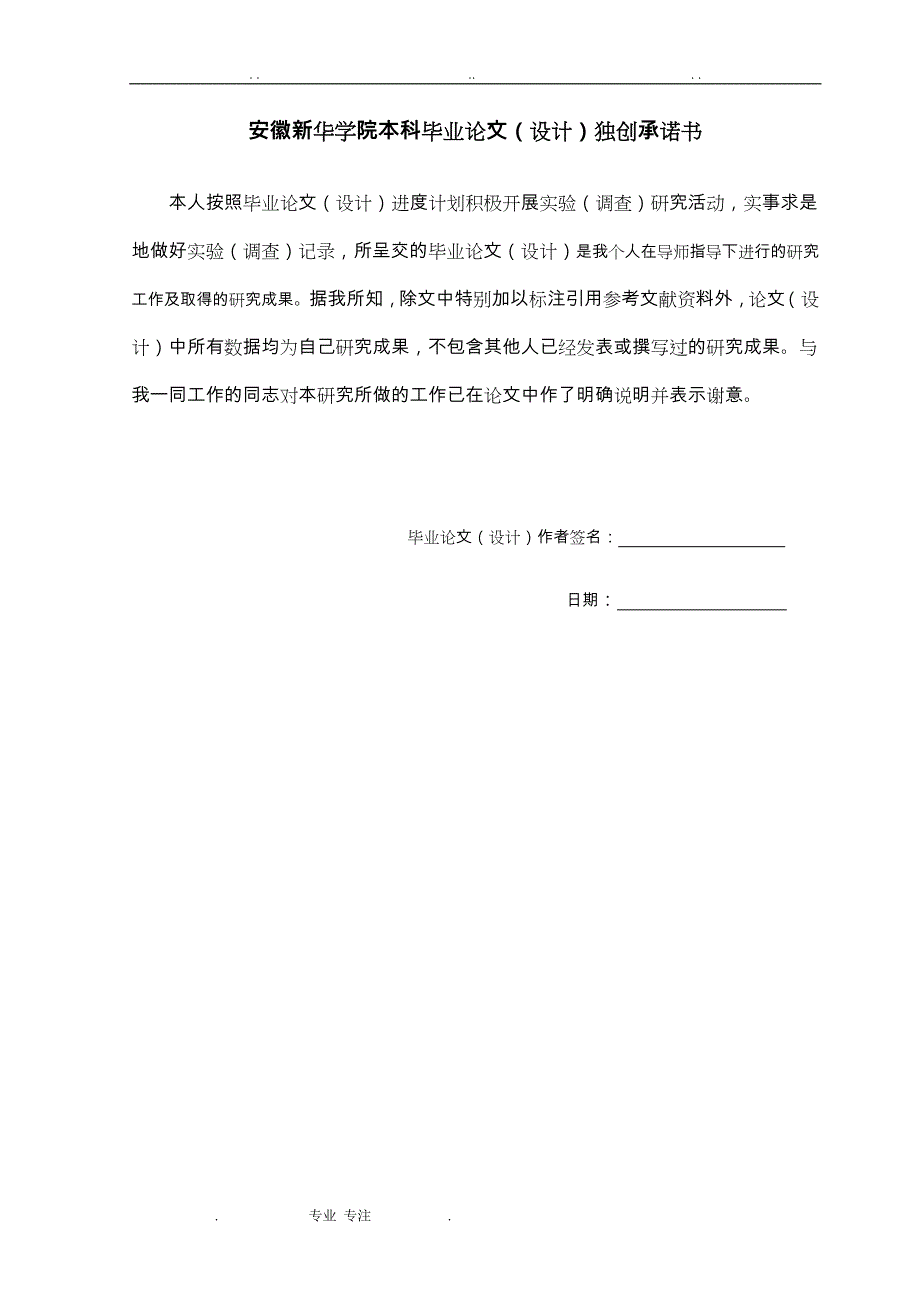 (本科毕业论文设计)基于单片机的自动售货机的系统设计说明_第3页