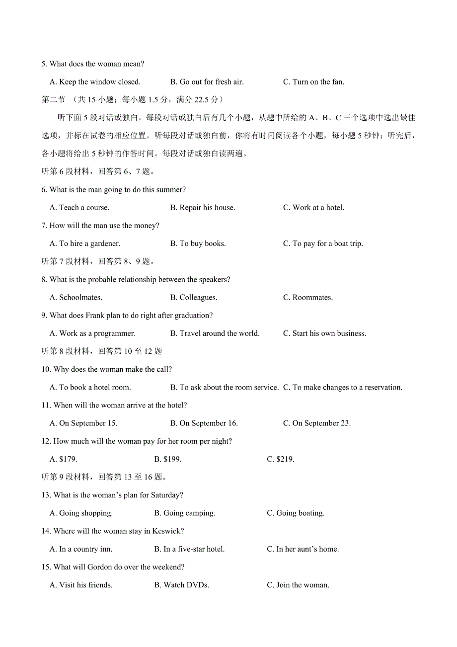 2016年高考新课标Ⅰ卷英语试题解析（精编版）（原卷版）.doc_第2页