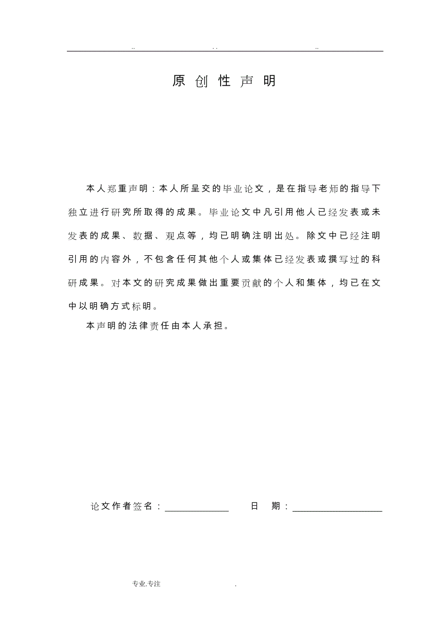 物联网智能家居论文正稿_第3页