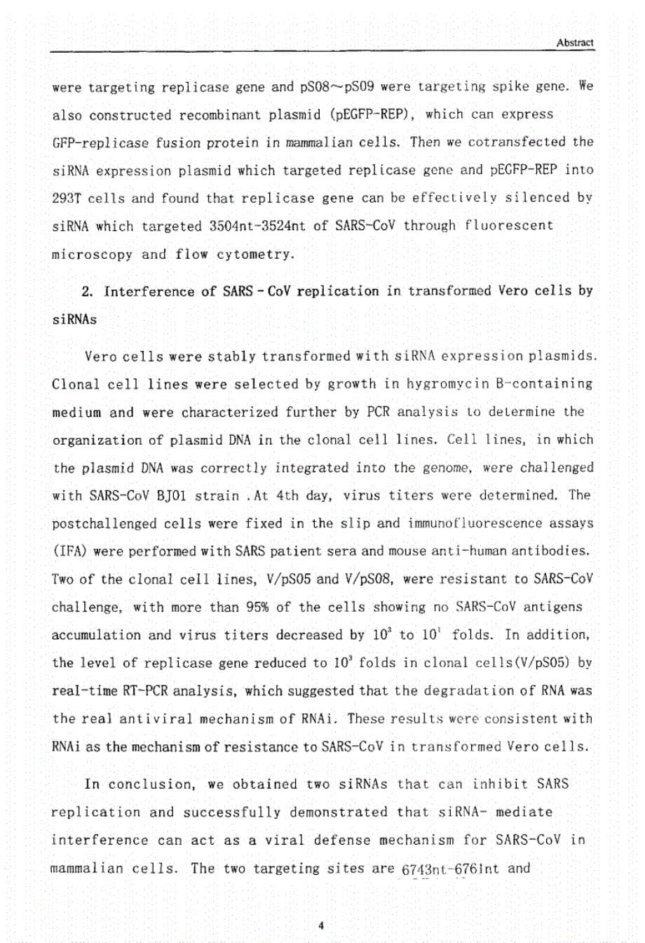 siRNA对SARS冠状病毒复制的抑制作用探究.pdf_第5页