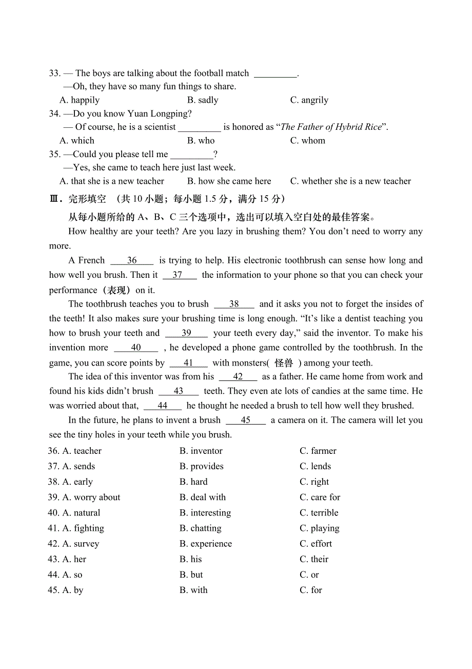 2018初中毕业班英语质检卷.doc_第4页