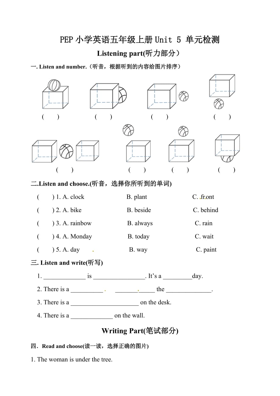 五年级上英语单元检测第五单元人教PEP_第1页