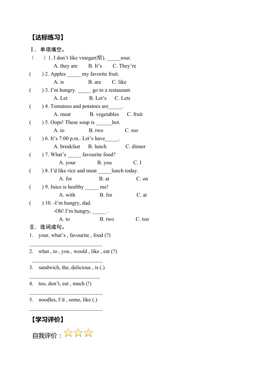 五年级上册英语学案Unit 3 What would you like？ B Let`s learn人教版PEP_第2页