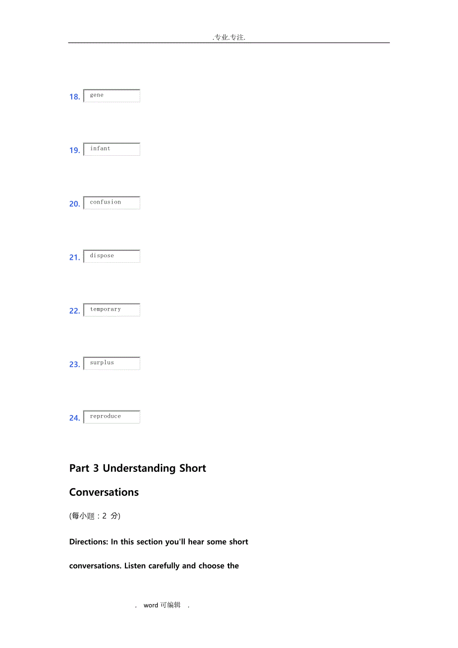 新视野大学英语第二版第三册reading8_第3页