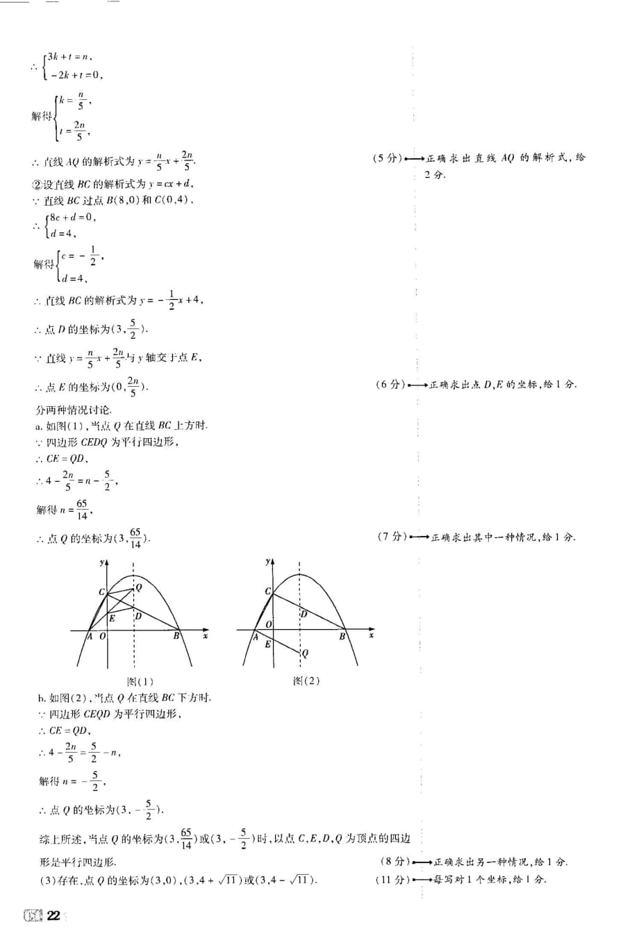 2018年河南中招标准样卷（六）答案.pdf_第4页