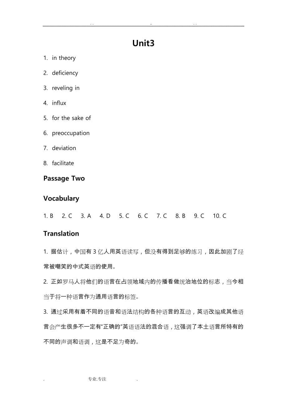武汉理工大学研究生英语教材课后答案(1_ 8units)_第5页