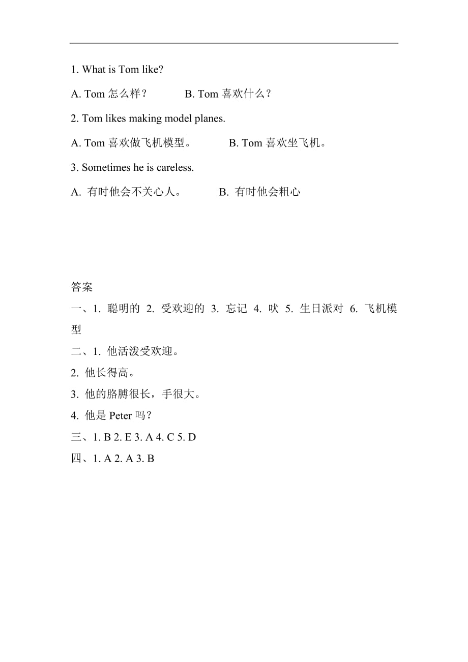 五年级上册英语一课一练unit 1 classmate lesson 2 练习人教新起点含答案_第2页