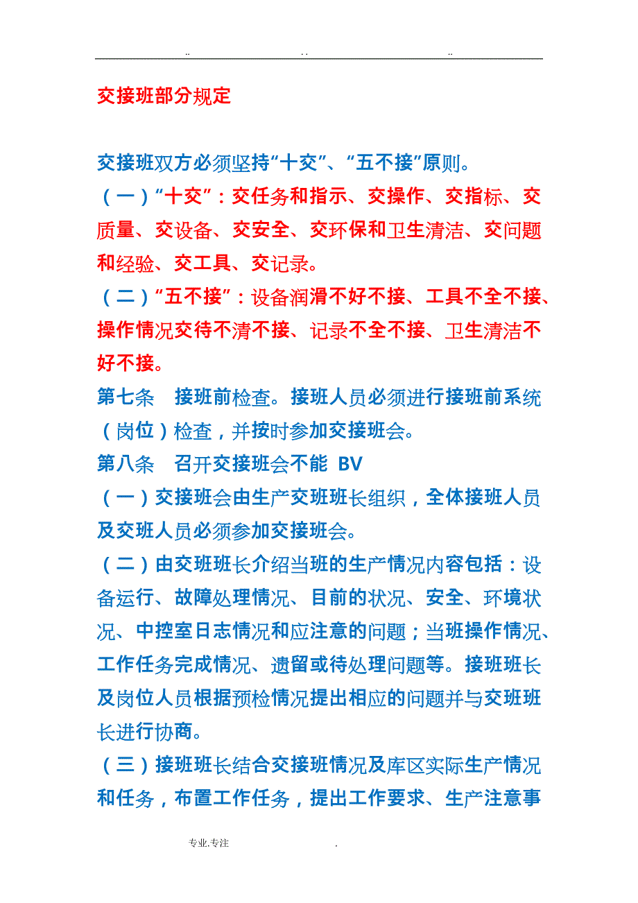 油库储运工基础知识_第4页