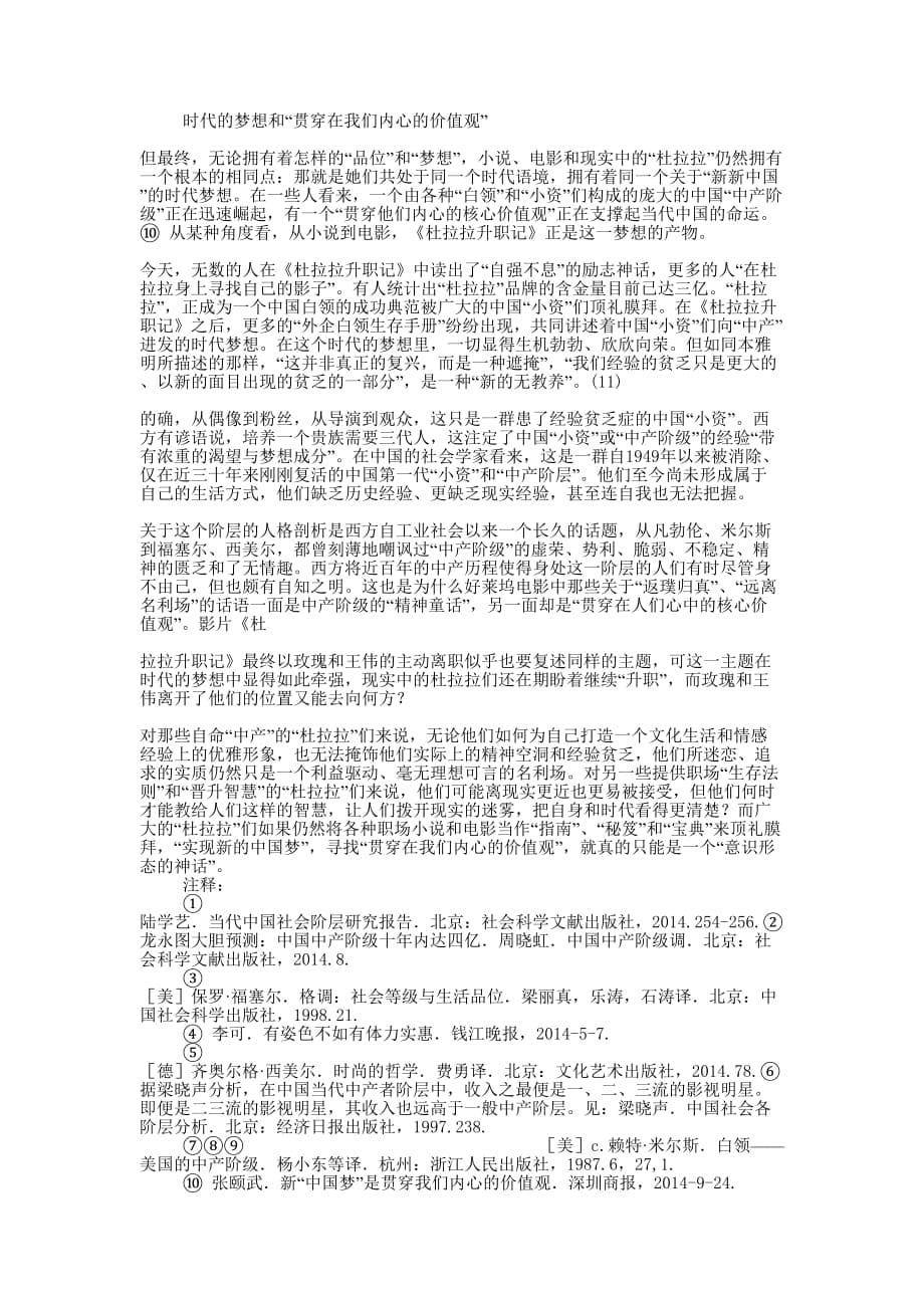 大学生工作经验贫乏怎么办(精选多的篇)_第5页