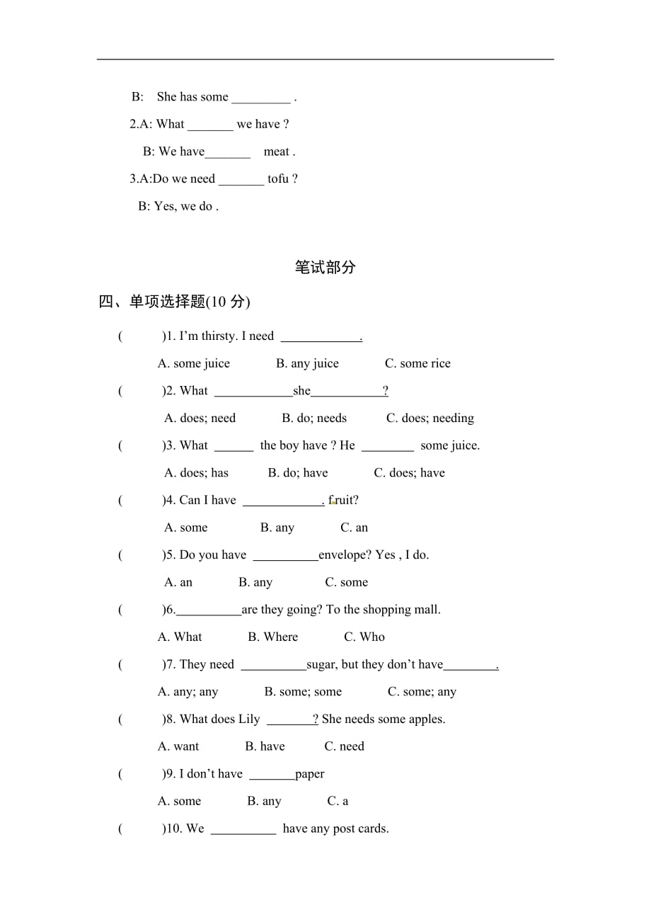 五年级上册英语试题Unit 5School Lunch一课一练广东开心版含答案_第2页