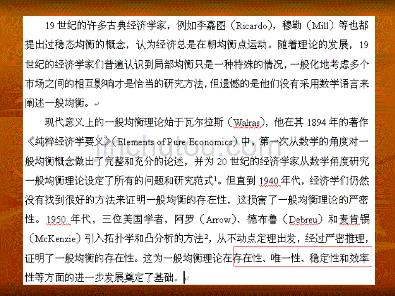 怎样构建CGE模型_第3页