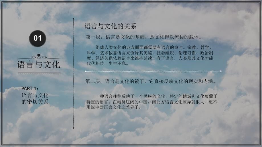 翻译与文化(修改)_第5页