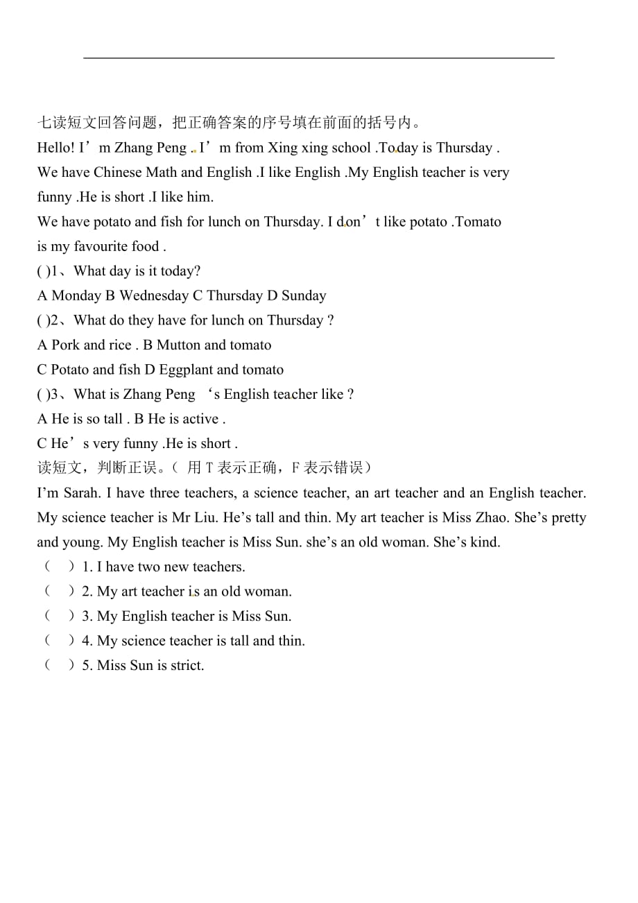 五年级上册英语试题Unit1 what's he like 单元测试人教PEP_第3页