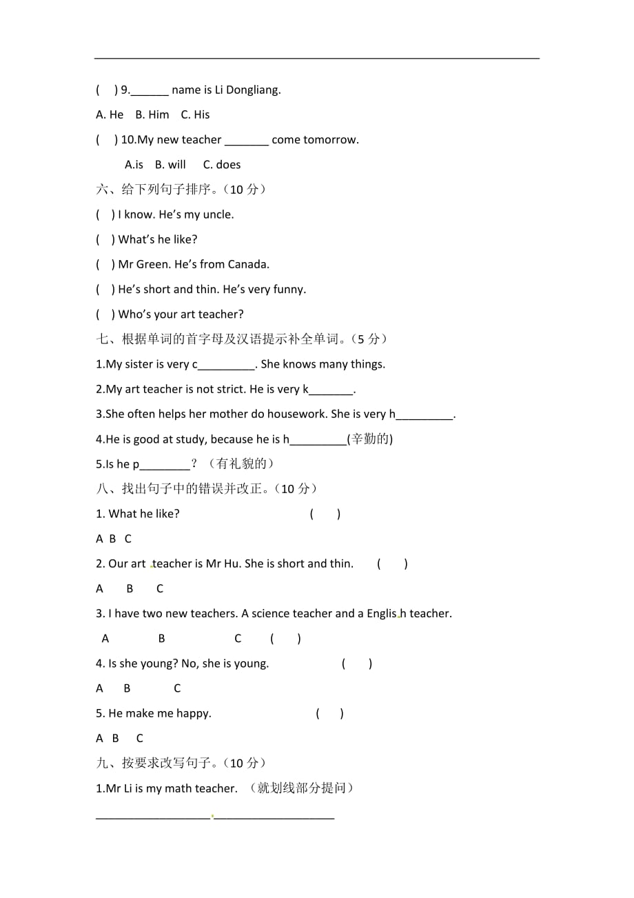 五年级上英语单元测试题第一单元人教PEP_第3页