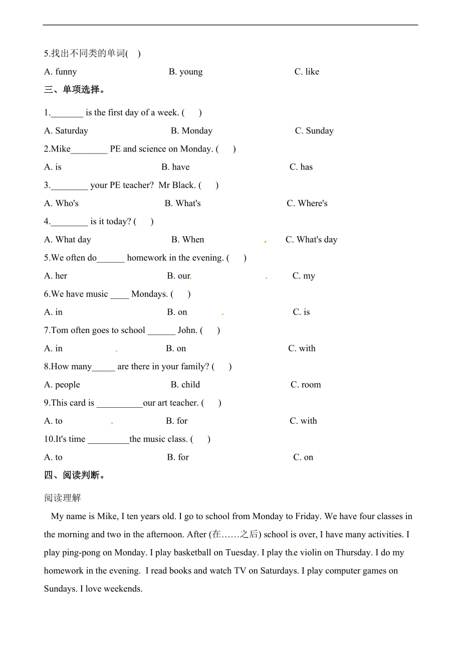 五年级上册英语一课一练 Unit2 My weekPartB人教ＰＥＰ含解析_第2页