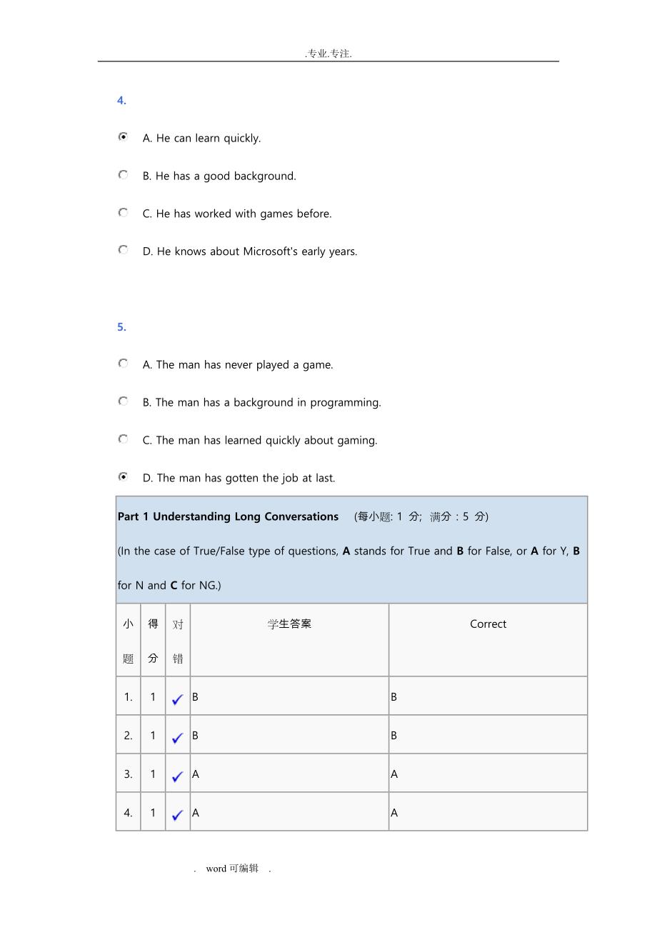 新视野大学英语网络测试test8_第3页