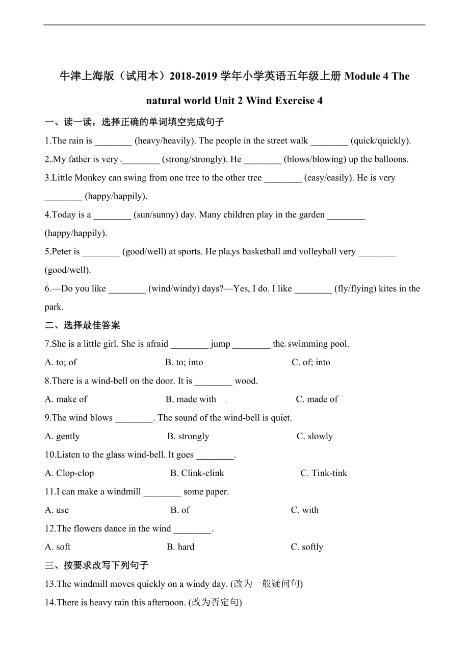 五年级上册英语一课一练Module4Unit2Exercise4牛津上海版一起含解析_第1页