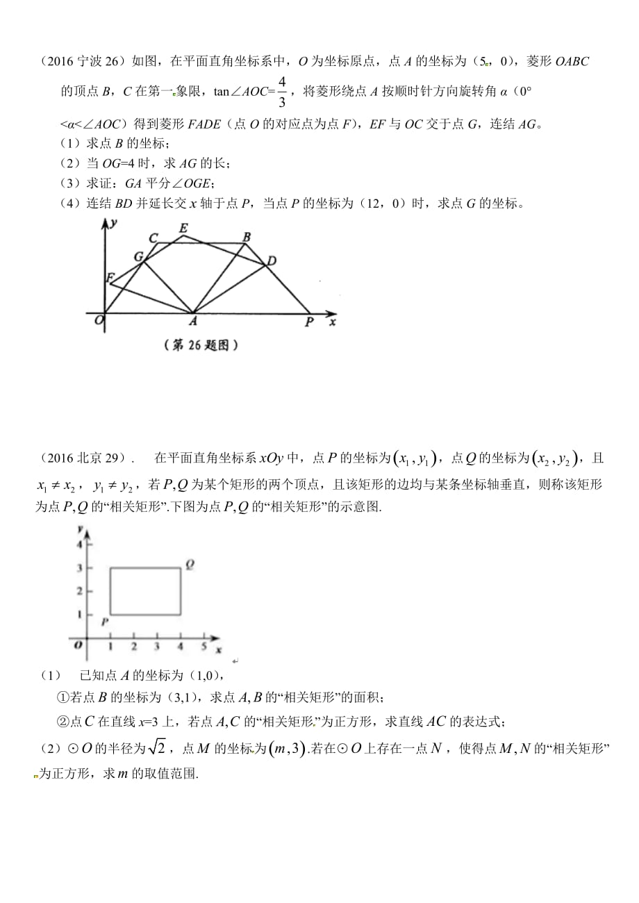 2016分析-利用结论.docx_第2页