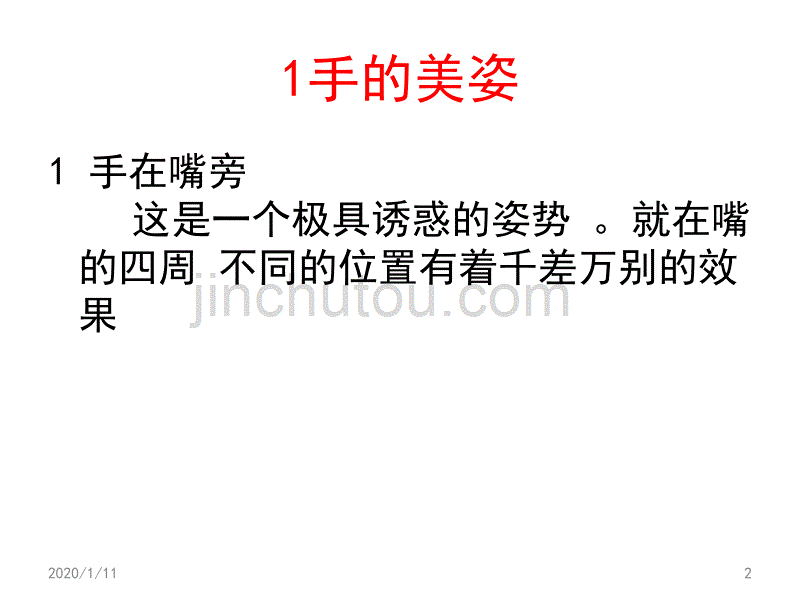 经典人像摄影美姿整理_第2页