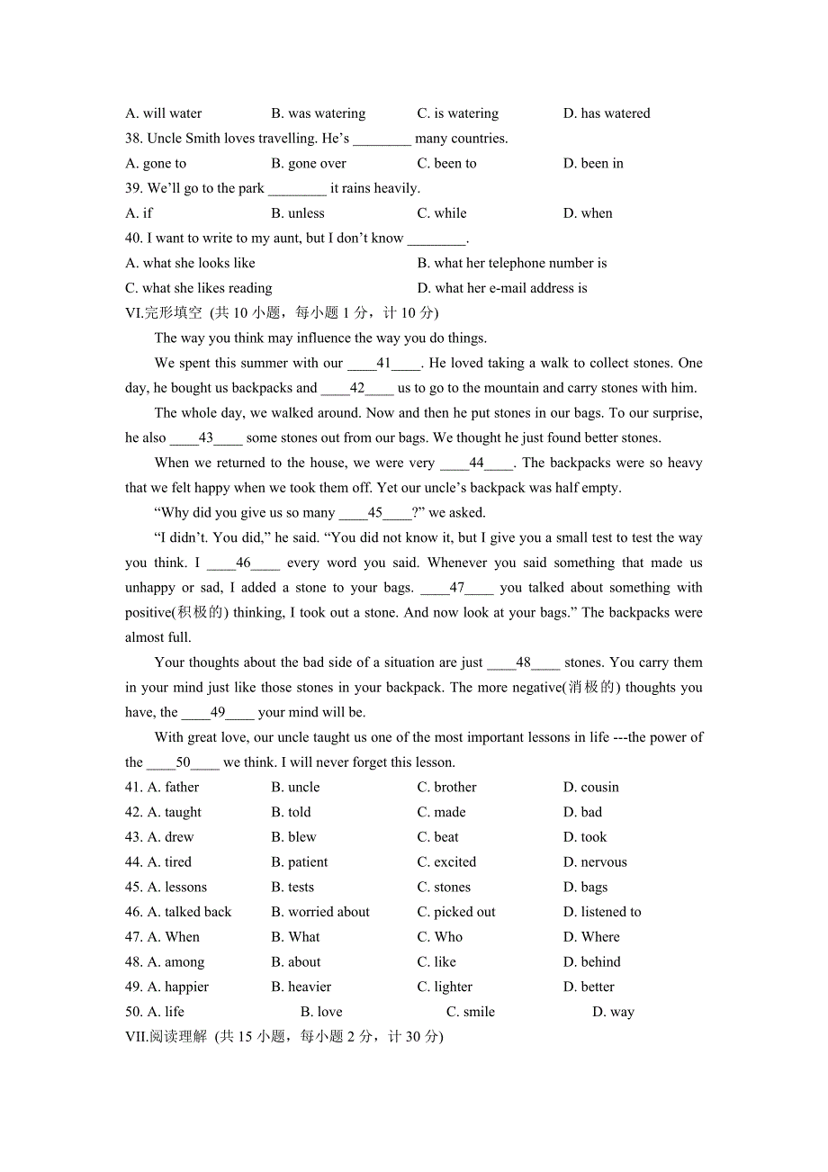 2016届河北省石家庄市初中毕业升学模拟考试(一)英语试卷.docx_第3页