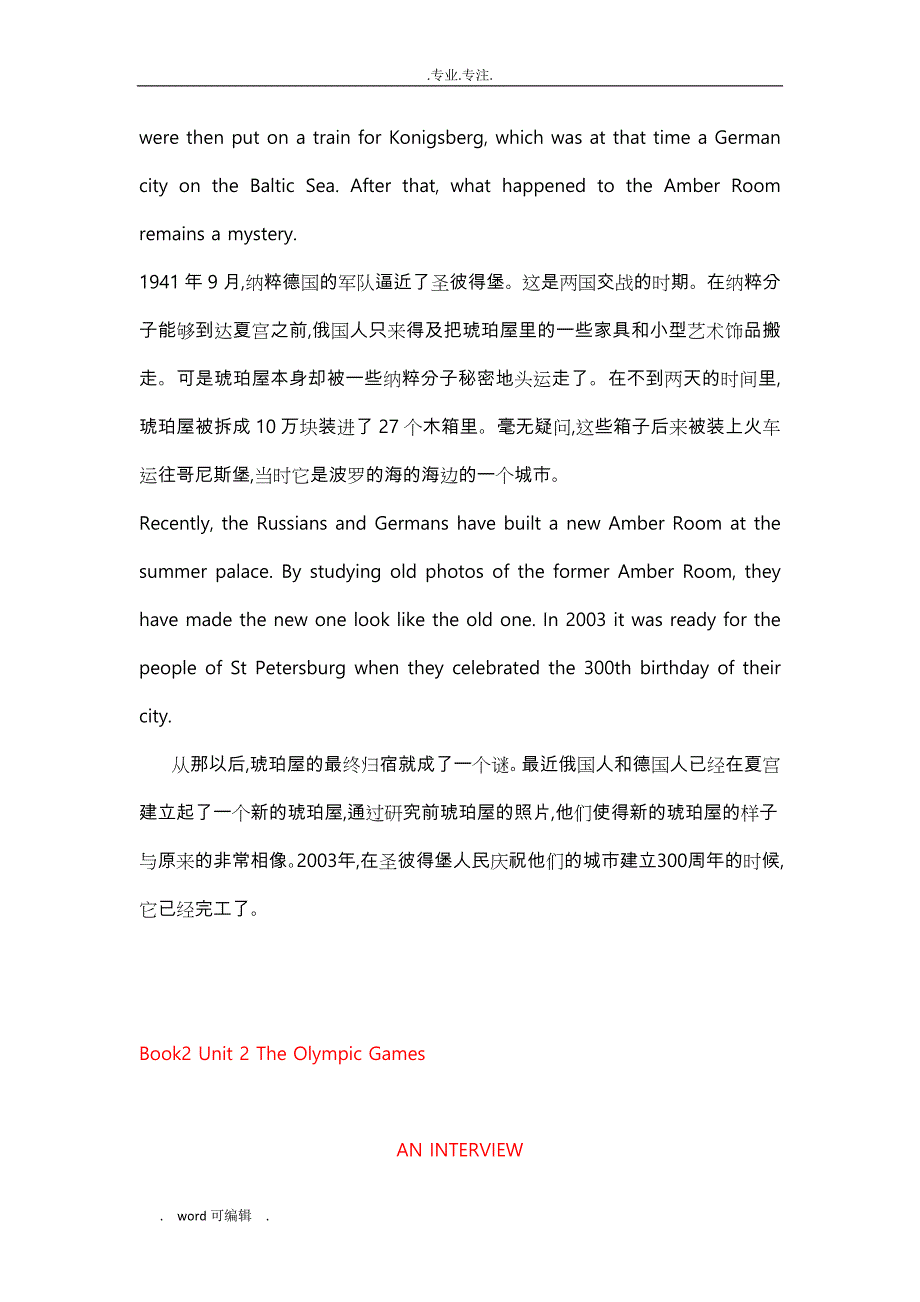 必修2_人教版高中英语课文原文和翻译_第3页