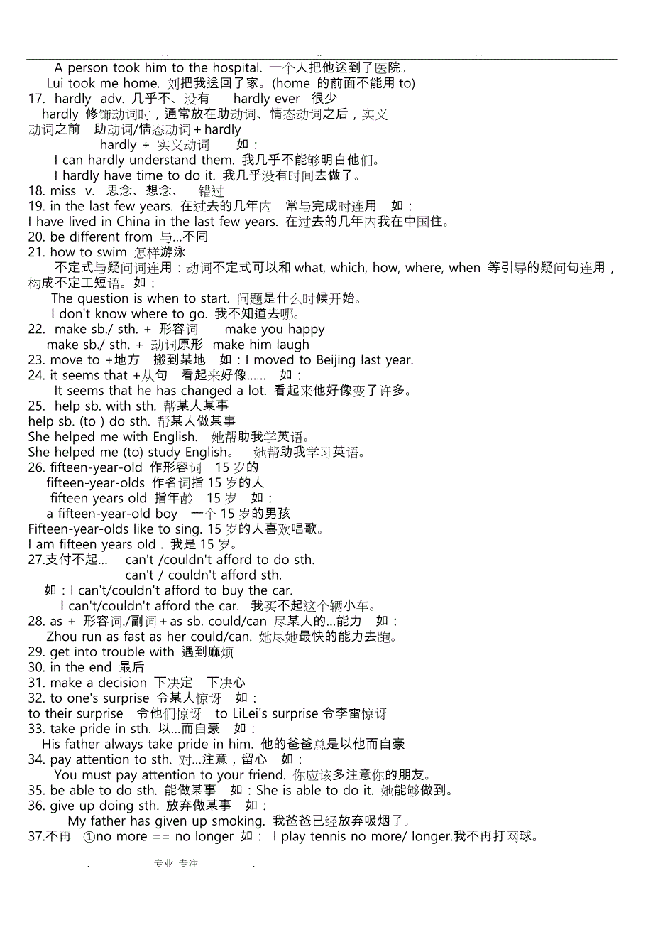 九年级英语语法全一册[]_第4页