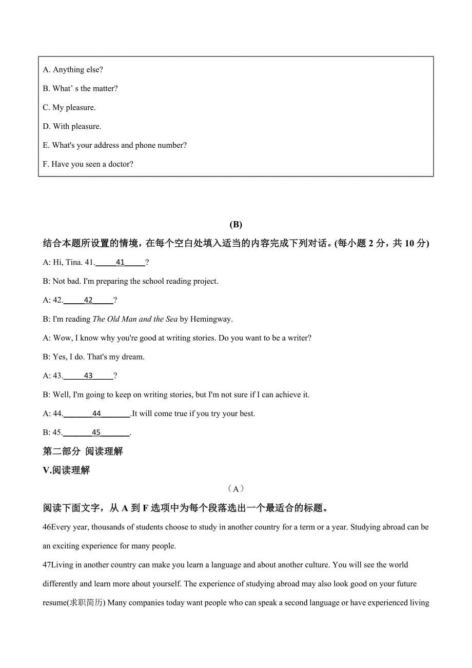 精品解析：黑龙江省齐齐哈尔市2018年中考英语试题（原卷版）.doc_第5页