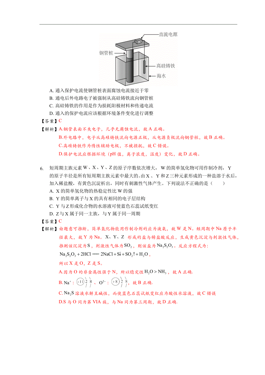 2017年高考新课标Ⅰ卷理综化学试题_第3页