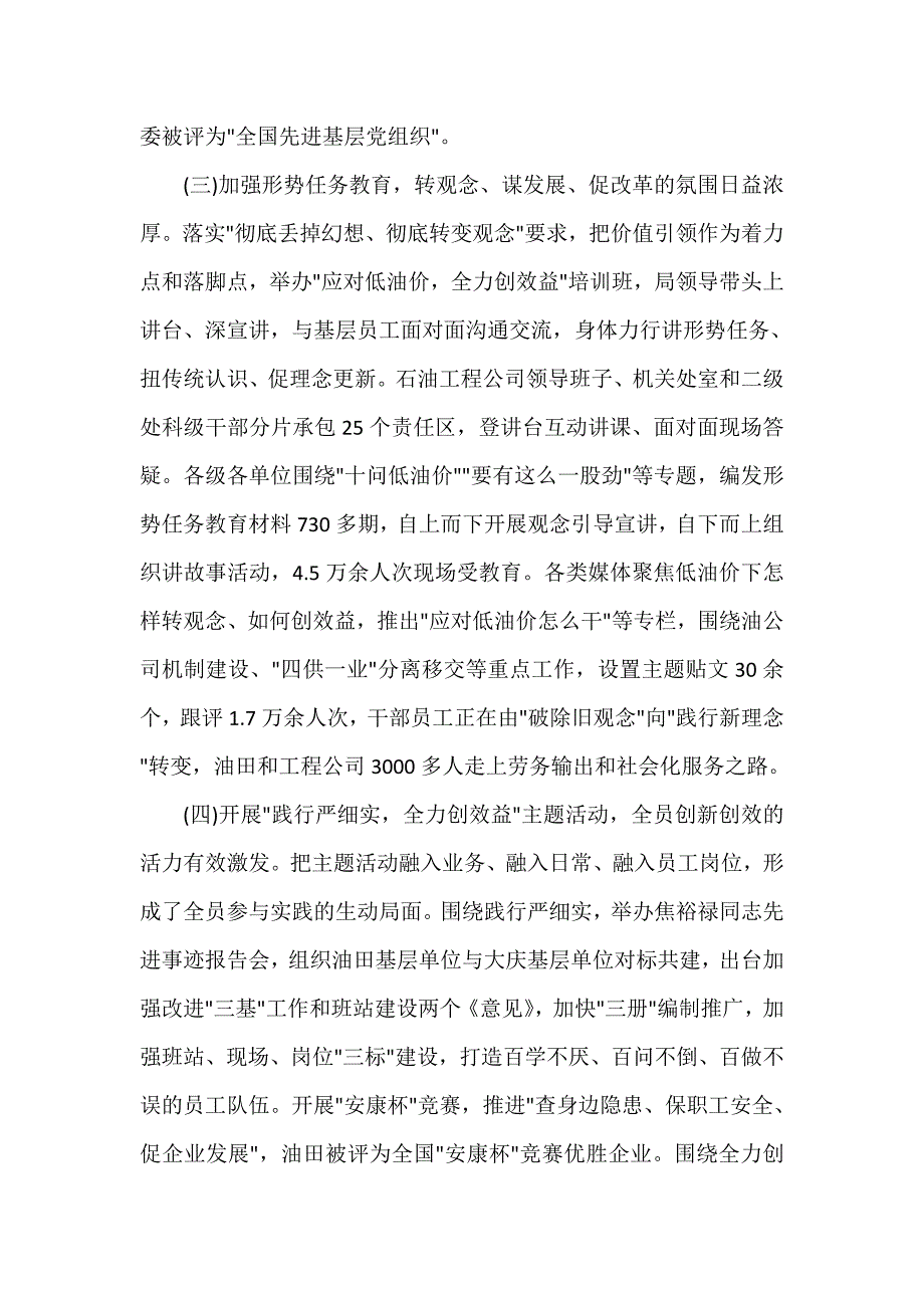 党员心得体会 2020年4月党员学习笔记_党员学习笔记记录情况_第4页