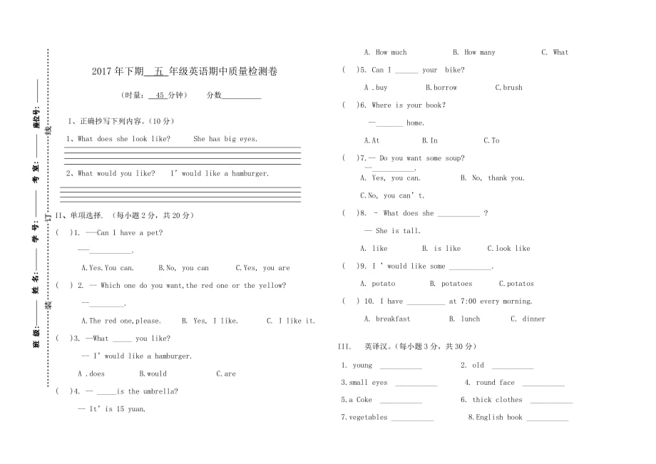 五年级上册英语试题期中考试卷人教PEP_第1页