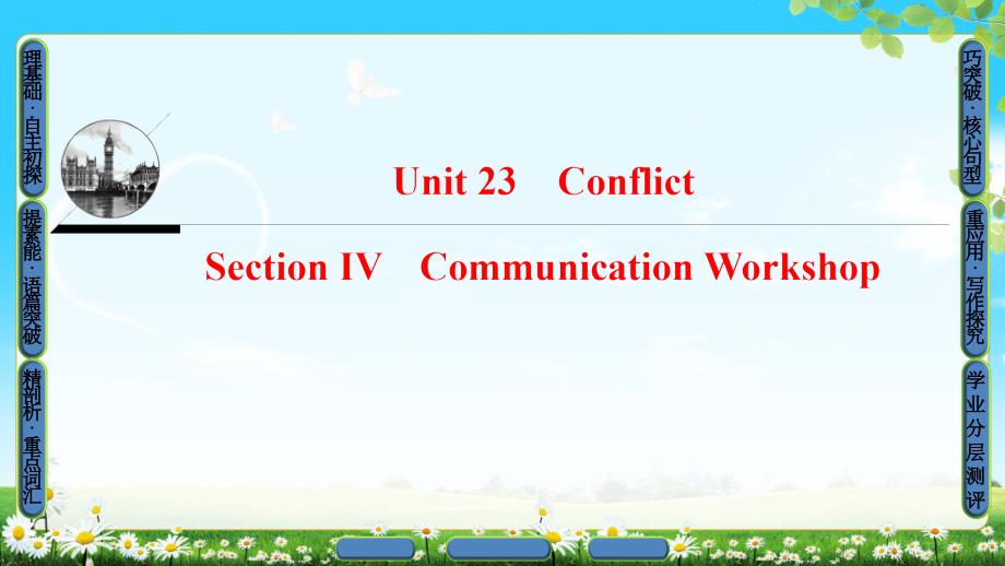 高中英语北师大版选修八课件：Unit 23 Section Ⅳ Communication Workshop .ppt_第1页