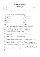 六年级上册数学期末试卷全优发展沪教版