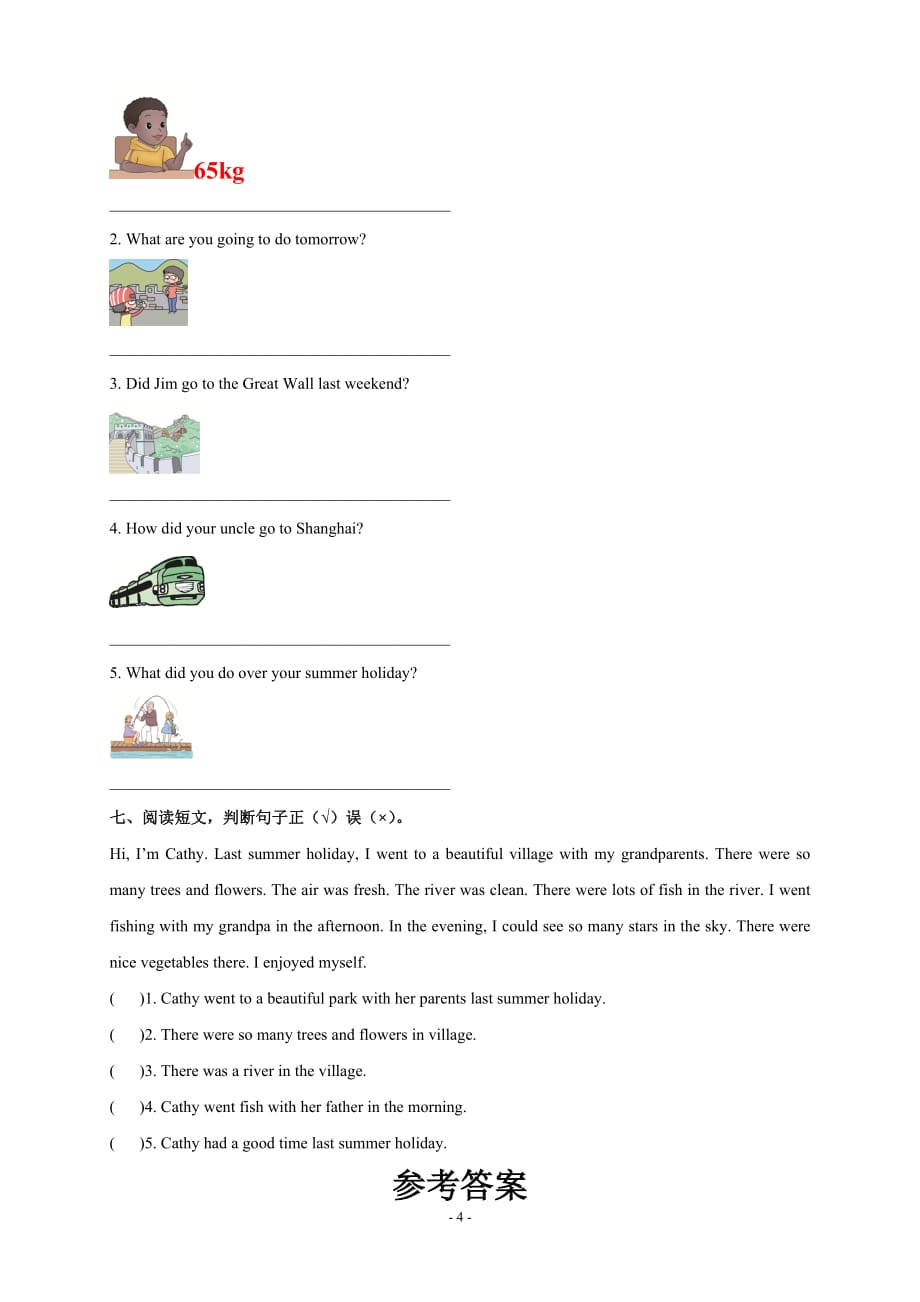 PEP人教版小学六年级英语下- 试题-期末检测题（含答案）-1_第4页
