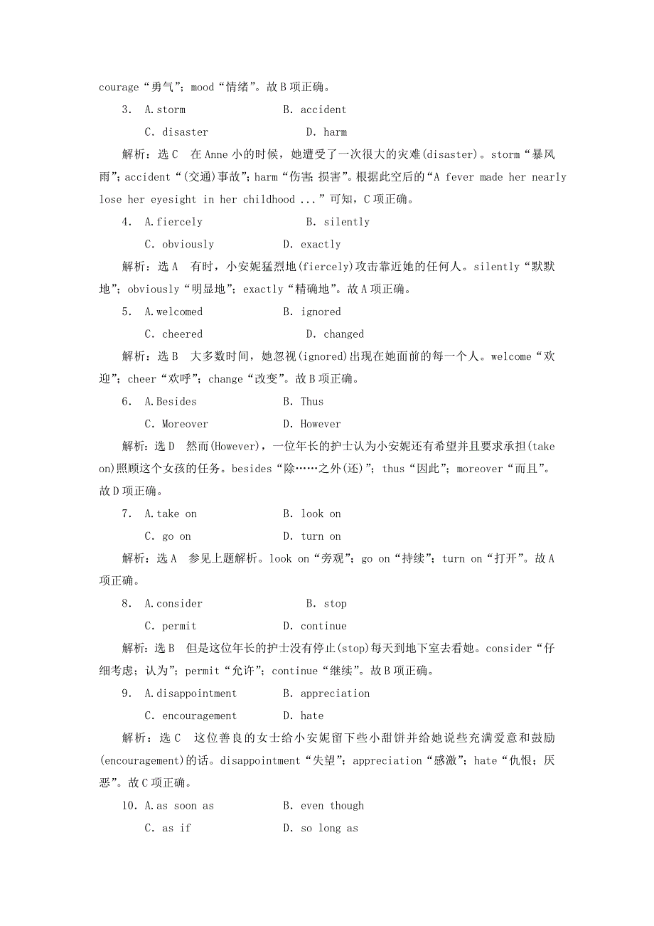 高中英语Unit2TheUnitedKingdom单元小结教案（含解析）新人教版必修5.doc_第3页