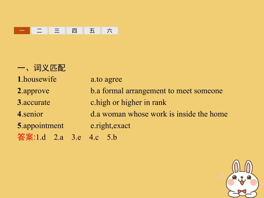 高中英语Unit4MakingthenewsSectionⅡLearningaboutLanguageUsingLanguageSummingUp.ppt_第2页