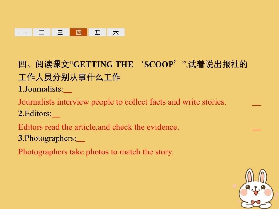 高中英语Unit4MakingthenewsSectionⅡLearningaboutLanguageUsingLanguageSummingUp.ppt_第5页