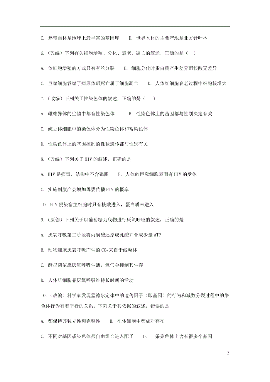 浙江省杭州市高考生物命题比赛试题12.doc_第2页