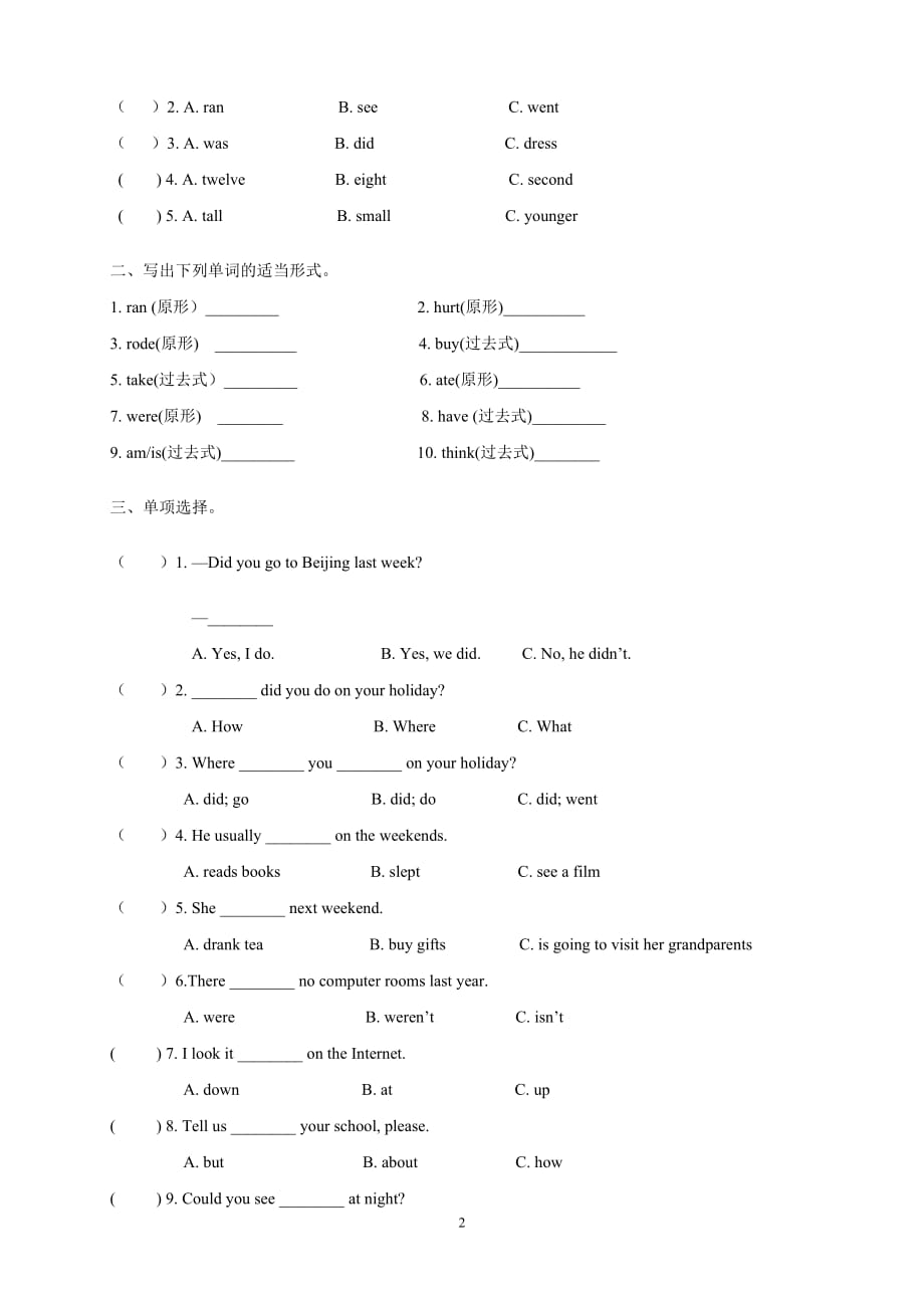 PEP人教版小学六年级英语下- 试题-Unit 3,4（含答案）_第2页