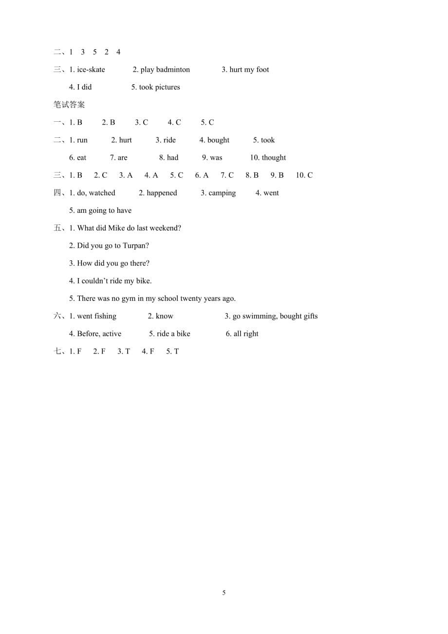 PEP人教版小学六年级英语下- 试题-Unit 3,4（含答案）_第5页